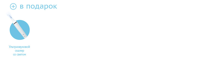 Подарки Стомадент.jpg