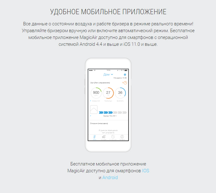 Бризер O2-9.jpg