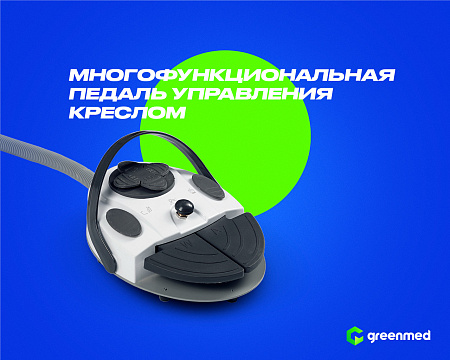GreenMED S300 COLORFUL – Стоматологическая установка с нижней подачей