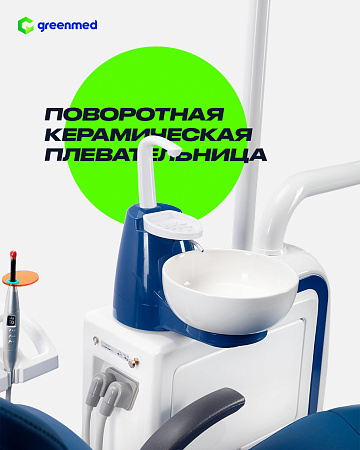 GreenMED S300 COLORFUL – Стоматологическая установка с нижней подачей